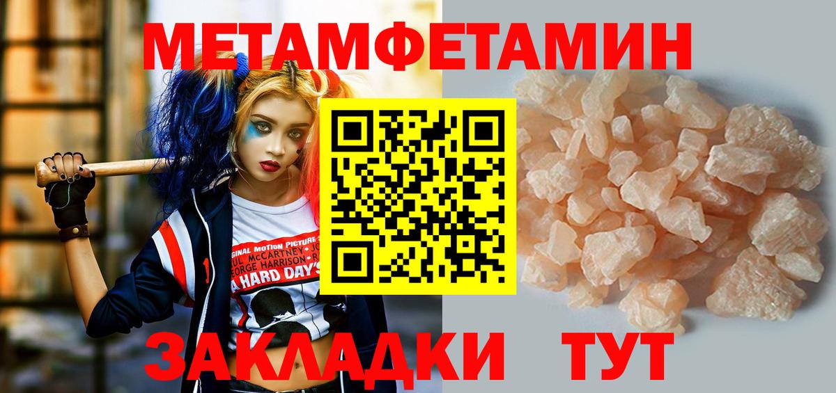 Амфетамин Розовый Шумерля