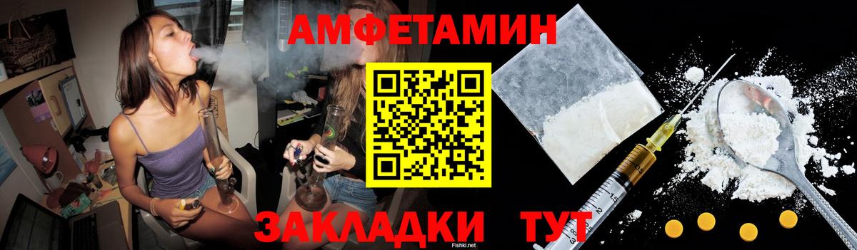 Amphetamine Розовый Шумерля