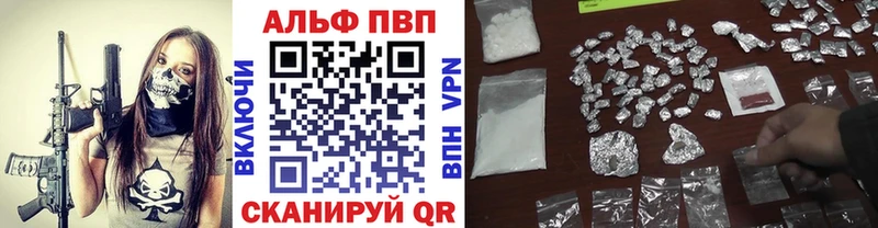Alpha PVP Crystall  darknet какой сайт  Шумерля 