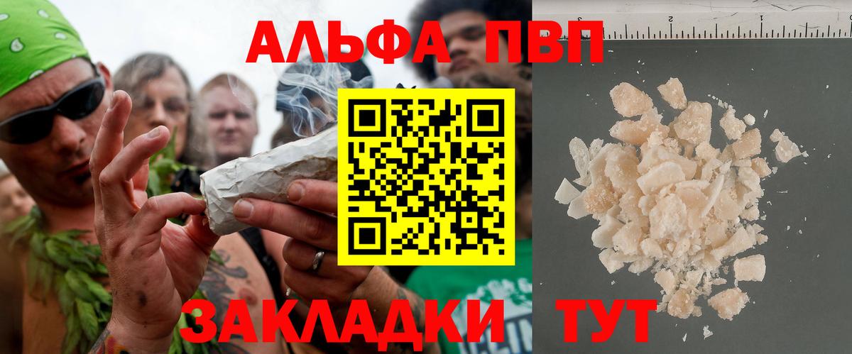 A PVP мука  Вход с VPN  APVP Crystall  APVP СК  A PVP  Шумерля 