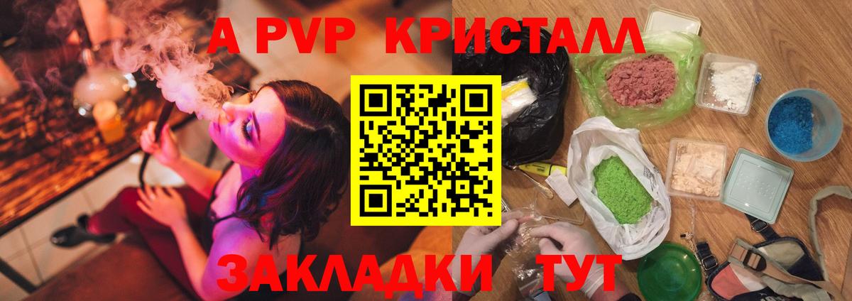 A-PVP  Alfa_PVP Crystall  Шумерля  A-PVP Crystall 