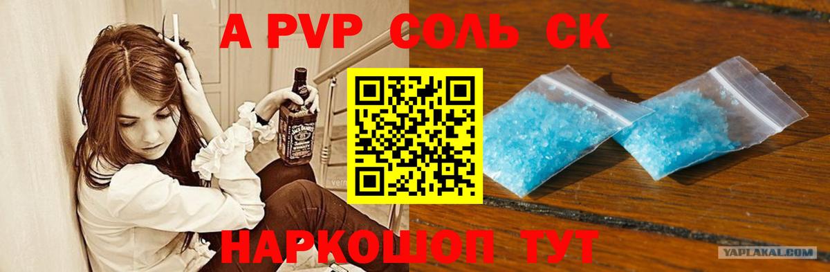A-PVP СК Шумерля
