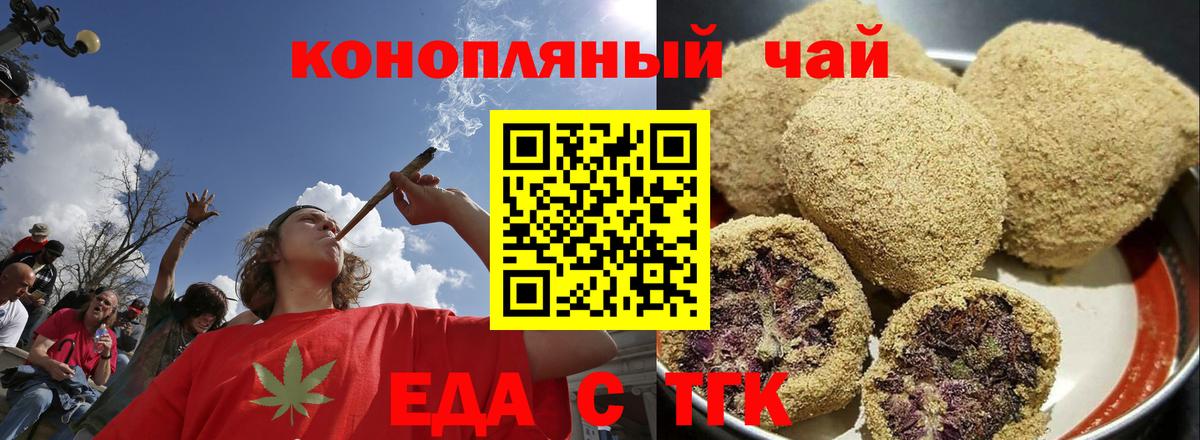 Шумерля  Еда ТГК конопля  Вход с VPN 