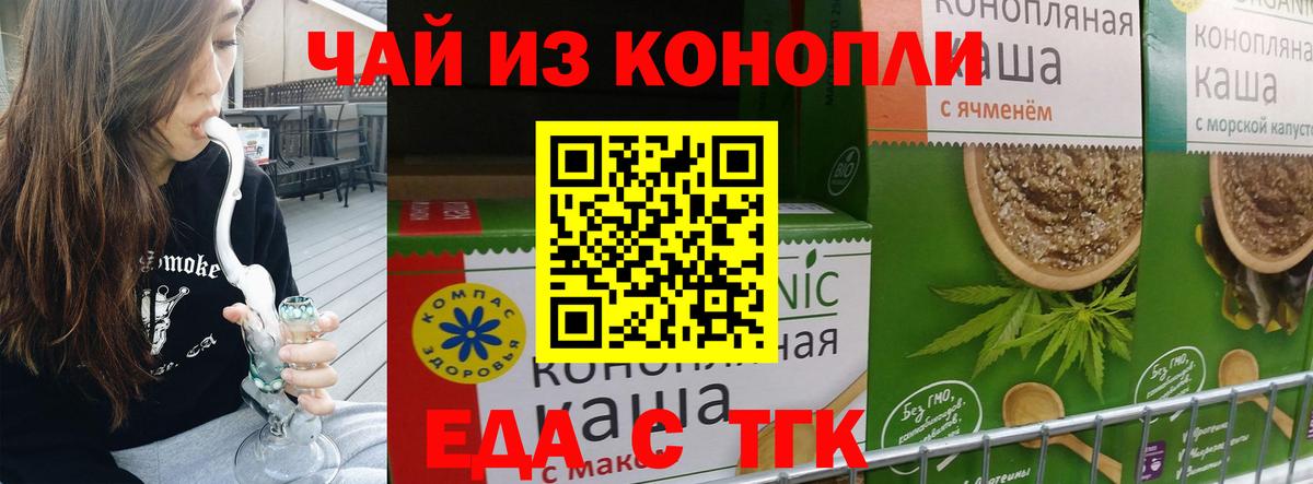 Печенье с ТГК марихуана  Шумерля 