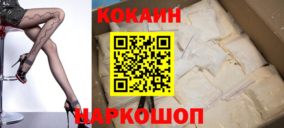 COCAIN FishScale  КОКАИН Боливия  Вход с VPN  Шумерля 