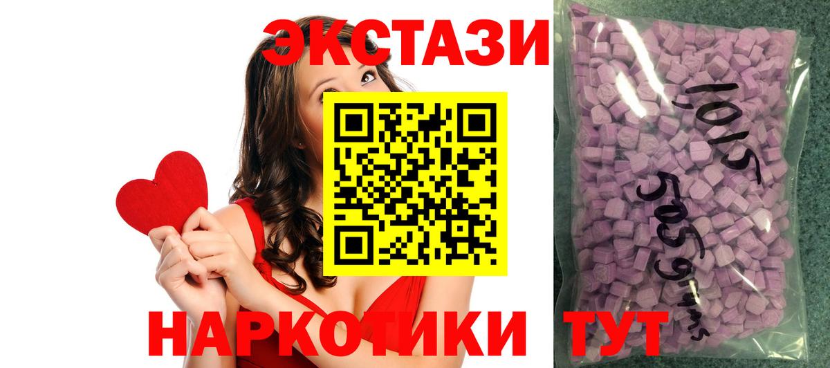 Ecstasy  Ecstasy VHQ  Шумерля  Вход с VPN  Ecstasy DUBAI 