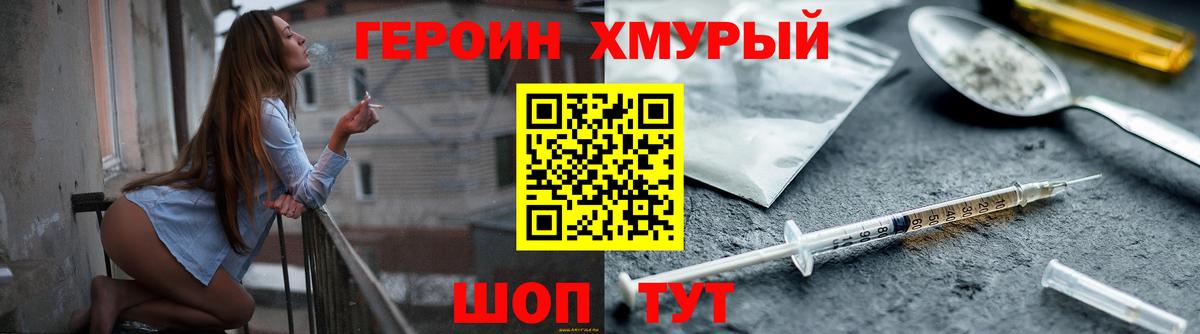 Шумерля  ГЕРОИН Heroin  Вход с VPN 
