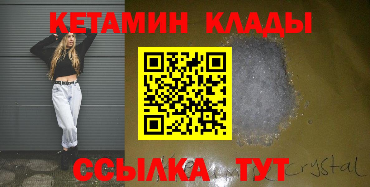 мега ССЫЛКА  Кетамин ketamine  Вход с VPN  Шумерля 