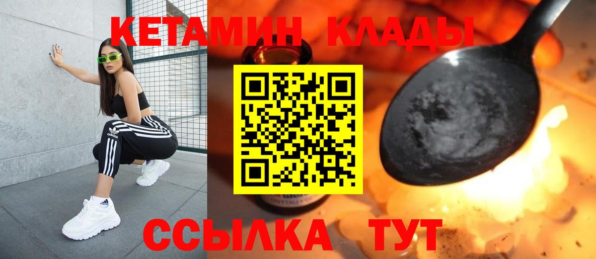КЕТАМИН VHQ Шумерля
