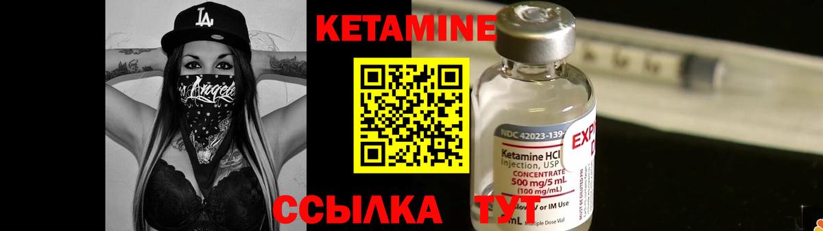 Кетамин ketamine  Шумерля 