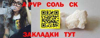 соль курить ск Гай