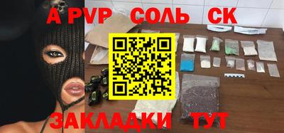 соль курить ск Гай