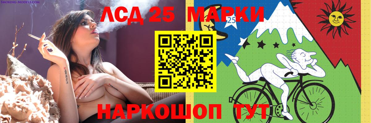 Лсд 25 экстази ecstasy Шумерля