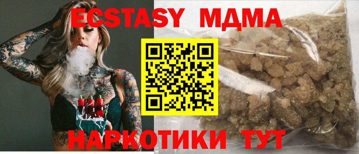 MDMA Molly Шумерля