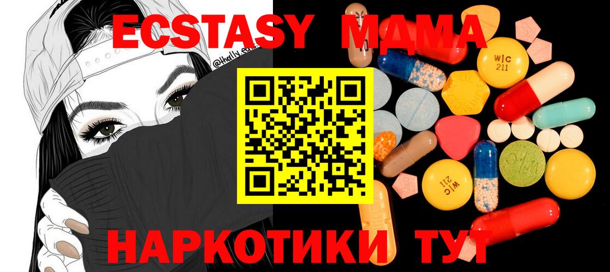МДМА Molly  MDMA Molly  Шумерля  Вход с VPN 