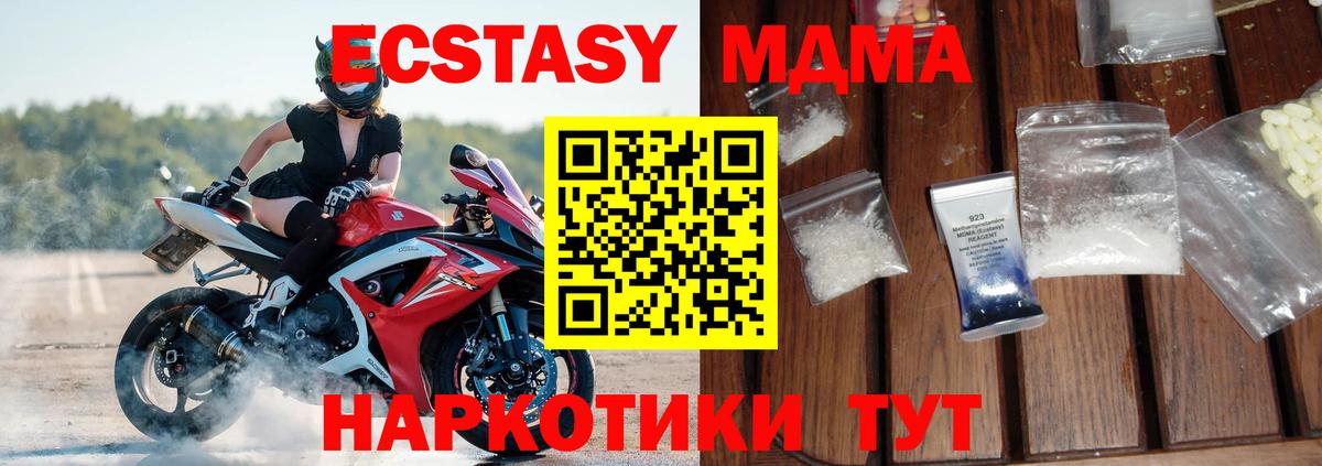 MDMA VHQ  МДМА Molly  Шумерля 