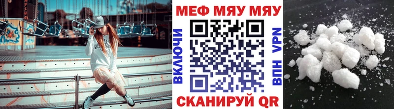 МЯУ-МЯУ 4 MMC  купить наркоту  Шумерля 