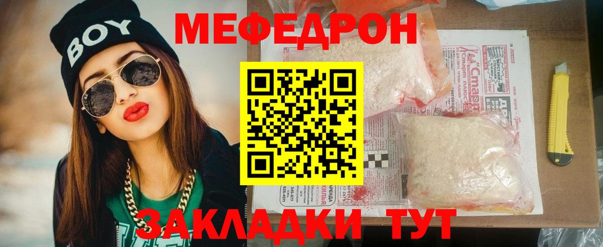 Меф mephedrone  МЯУ-МЯУ  МЯУ-МЯУ  Шумерля  МЯУ-МЯУ мука  Вход с VPN 
