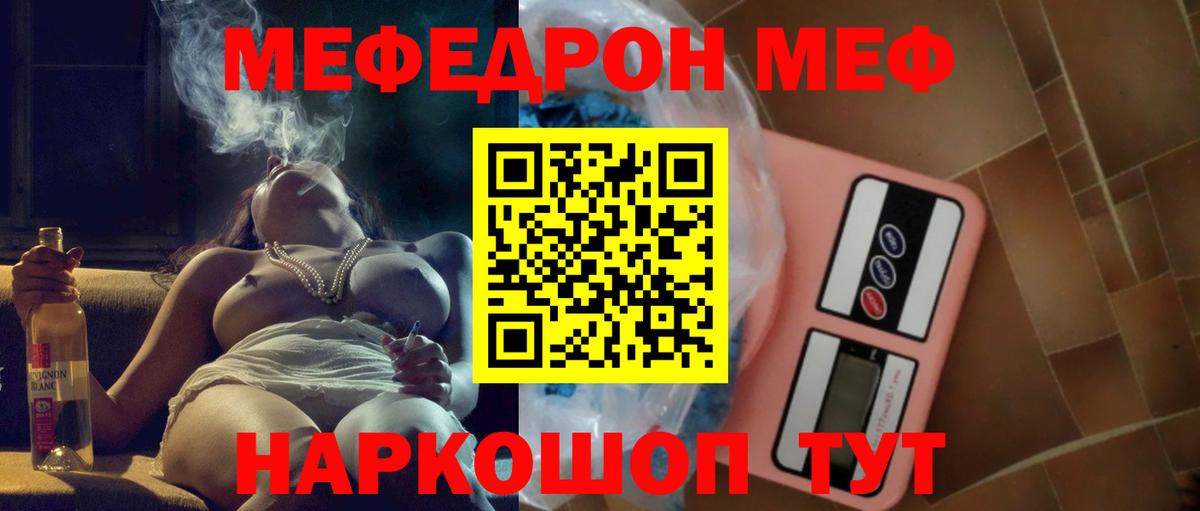 Мефедрон мука Шумерля