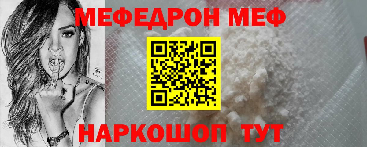 Меф кристаллы Шумерля