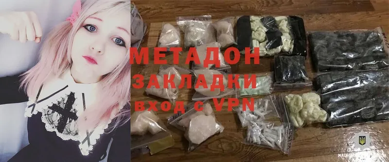 Метадон мёд  Шумерля 