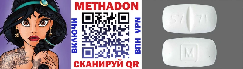 МЕТАДОН methadone Шумерля