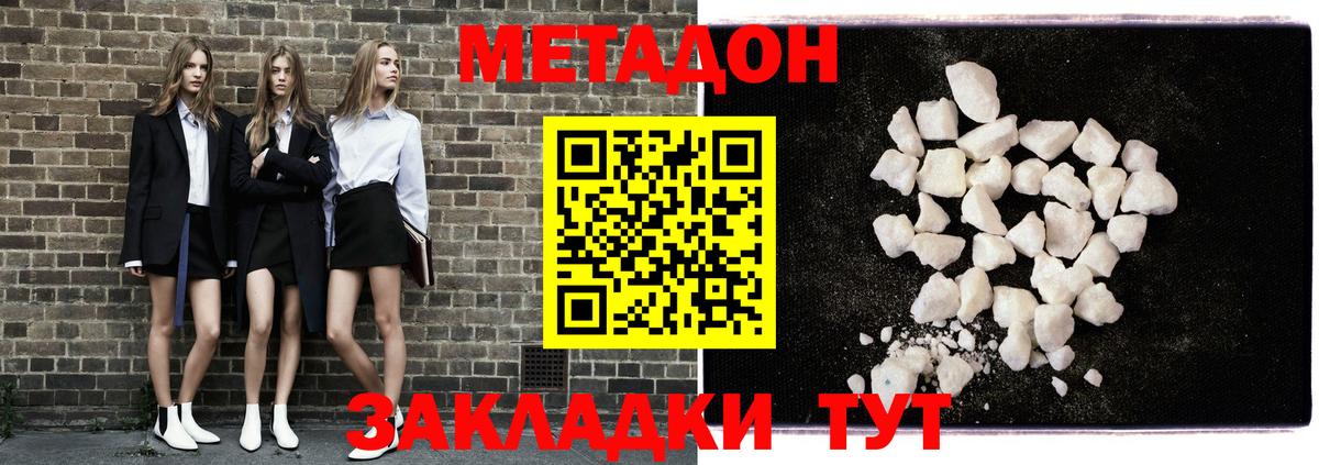 Метадон кристалл  Шумерля  МЕТАДОН VHQ 