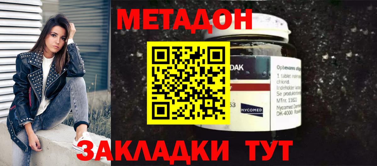 МЕТАДОН VHQ  MEGA маркетплейс  Шумерля  Вход с VPN  МЕТАДОН белоснежный 