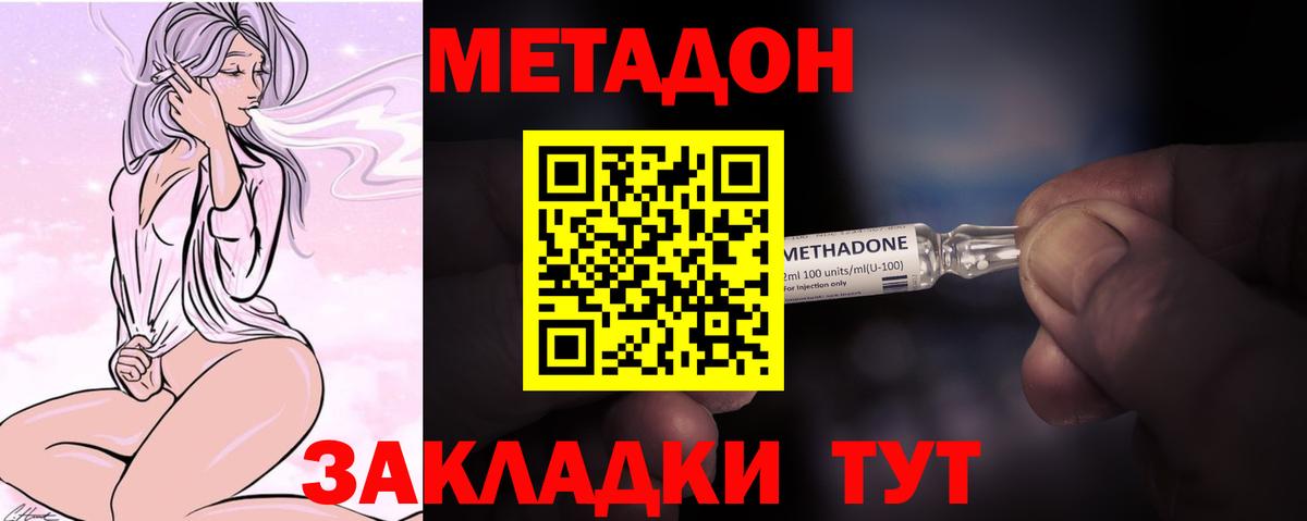 МЕТАДОН VHQ Шумерля