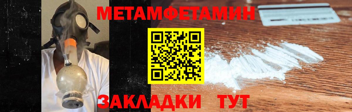 Шумерля  МЕТАМФЕТАМИН мет  Метамфетамин  МЕТАМФЕТАМИН мет  Вход с VPN 