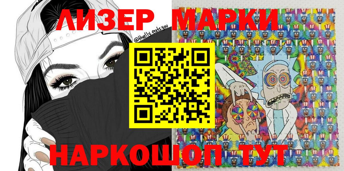 Марки NBOMe 1,5мг  Марки NBOMe  Шумерля  Вход с VPN 