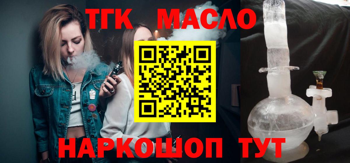 Дистиллят ТГК Wax Шумерля