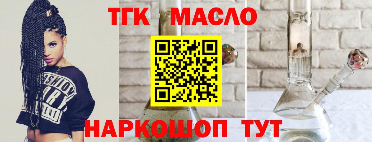 Шумерля  ТГК гашишное масло  Вход с VPN  Дистиллят ТГК концентрат 